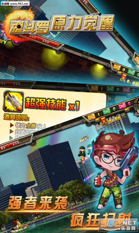 合金魂斗罗安卓版截图1