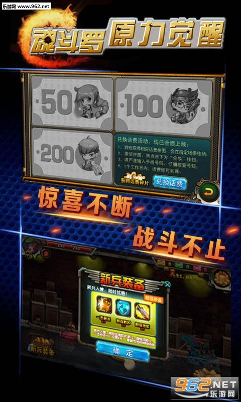 合金魂斗罗安卓版截图3