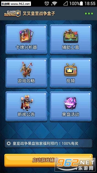 �����ͻ����ս��������Ҹ�������v1.0.9��׿���ͼ1