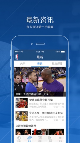 NBA APP((NBA�й��ٷ�Ӧ��)��ͼ0