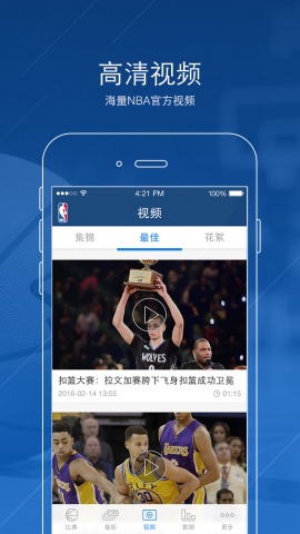 NBA APP((NBA�й��ٷ�Ӧ��)��ͼ1