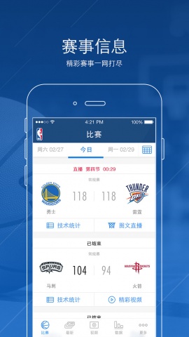 NBA APP((NBA�й��ٷ�Ӧ��)��ͼ4