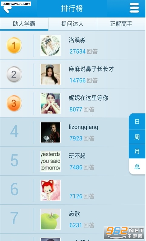 酷搜作业找答案2016最新版截图1