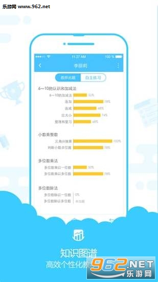 �������app(��ʦ��)v2.6.0��ͼ0
