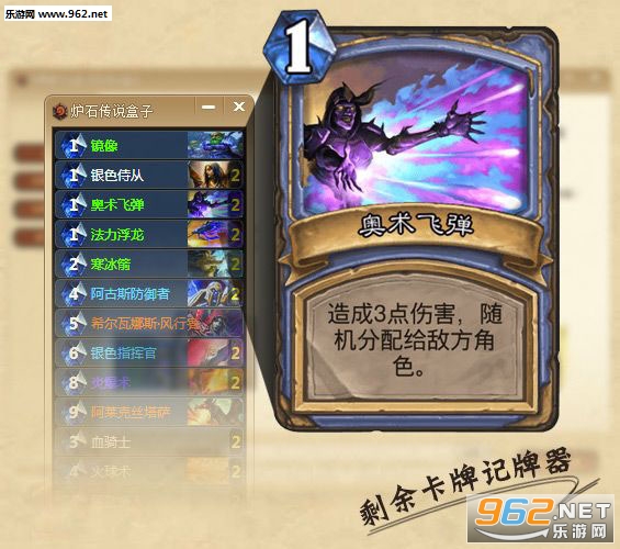 炉石传说盒子v2.0.0.37189截图1
