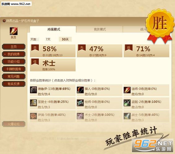 炉石传说盒子v2.0.0.37189截图2