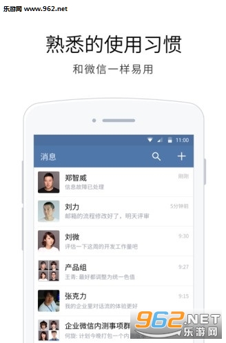 ��ҵ΢��app��ͼ3