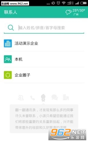 ΢ִ��appv6.5.6��ͼ0