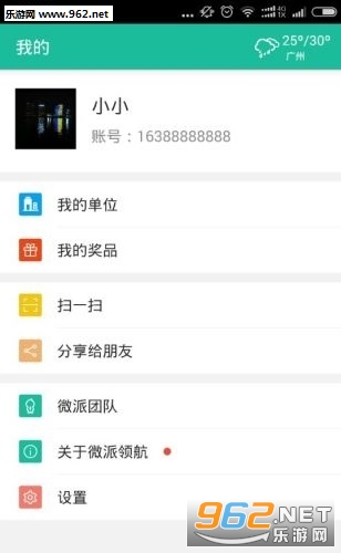 ΢ִ��appv6.5.6��ͼ2