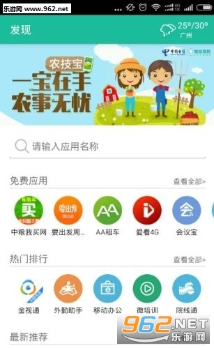 ΢ִ��appv6.5.6��ͼ3