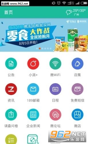 ΢ִ��appv6.5.6��ͼ4