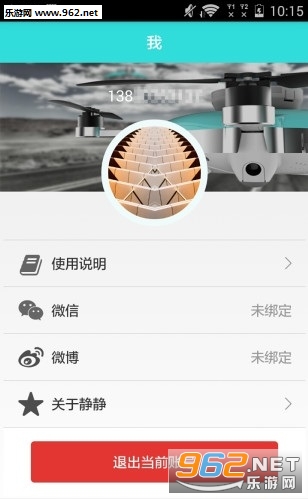 �������˻��ֻ���appv1.0.4��ͼ2