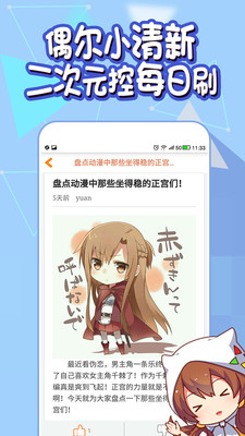 ���������Ԫ��Ѷapp2.0.20��ͼ3