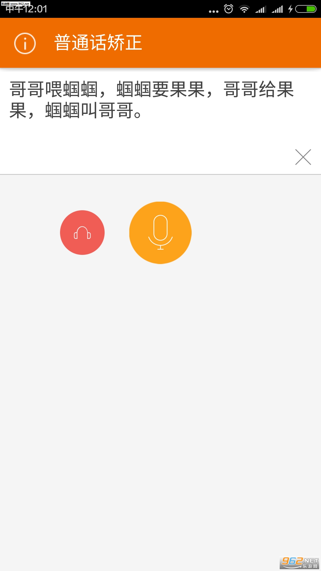 ��ͨ�������ֻ���1.0.2��ͼ1
