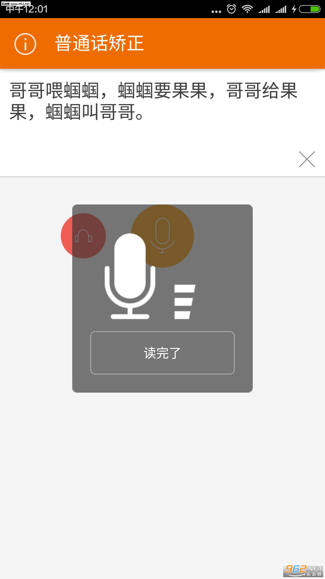 ��ͨ�������ֻ���1.0.2��ͼ2