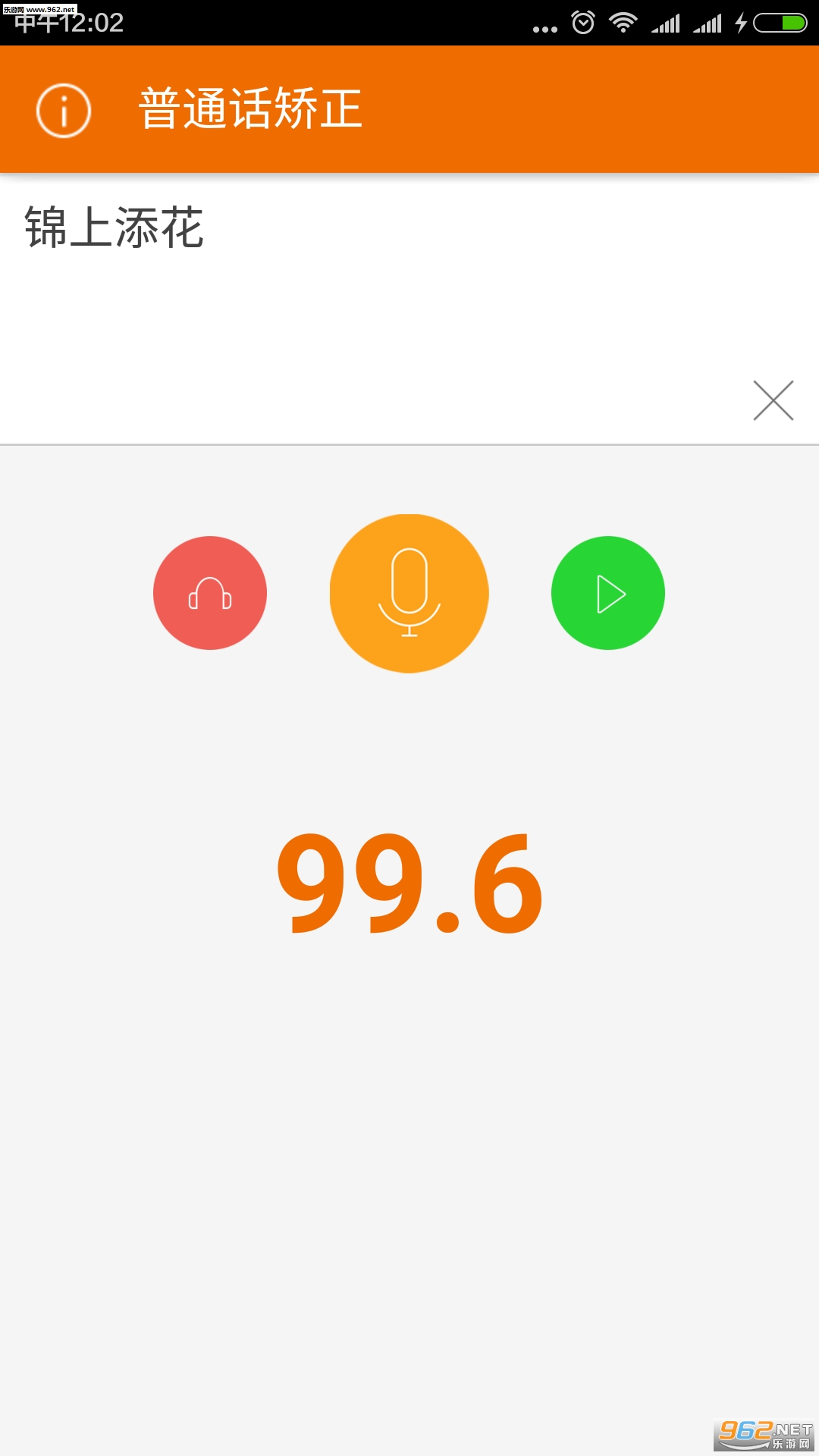 ��ͨ�������ֻ���1.0.2��ͼ3