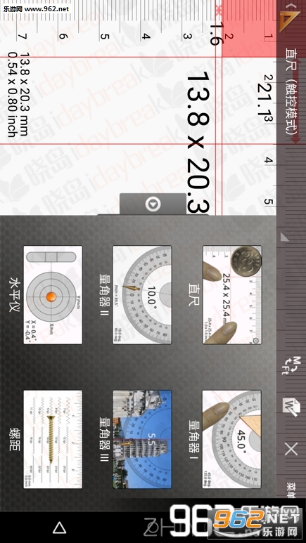 ���ܹ����� Smart Tools APPv2.0.0��ͼ1