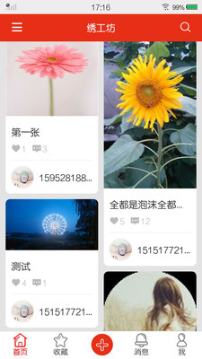����̳�appv0.0.1��ͼ1