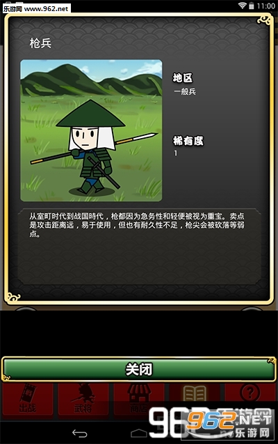 ��ʿ��ս�����ĺ����棨�ڴ�������v1.0��ͼ5