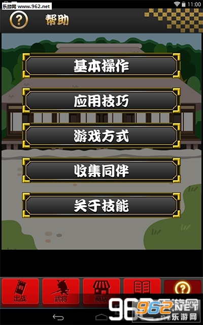 ��ʿ��ս�����ĺ����棨�ڴ�������v1.0��ͼ6