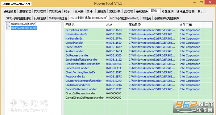 powertool进程管理器截图1