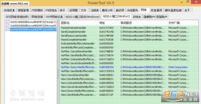 powertool进程管理器截图2