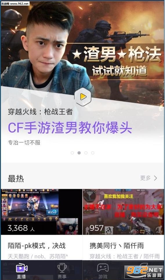 企鹅电竞app官方版截图4