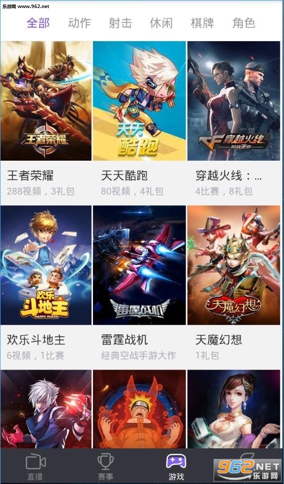 企鹅电竞app官方版截图1