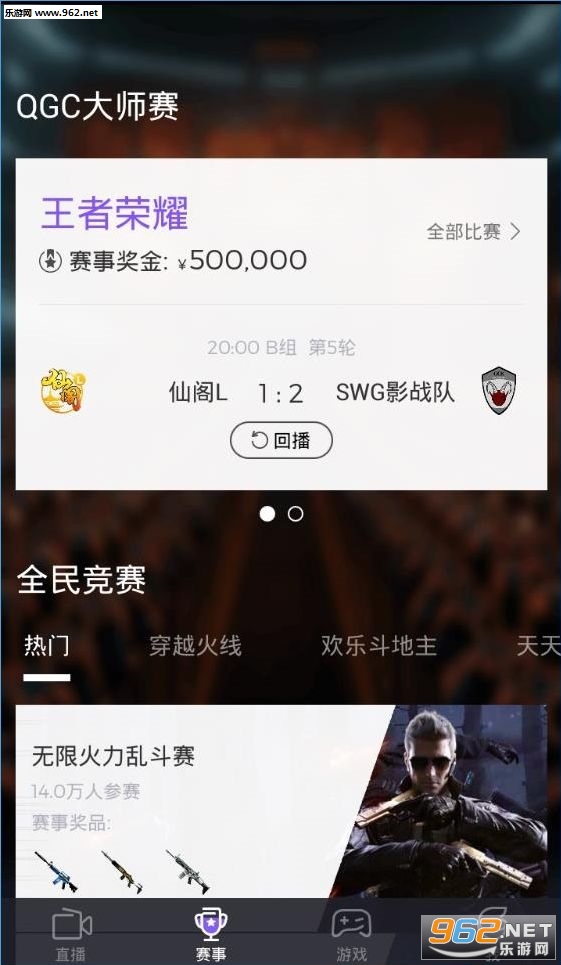 企鹅电竞app官方版截图2