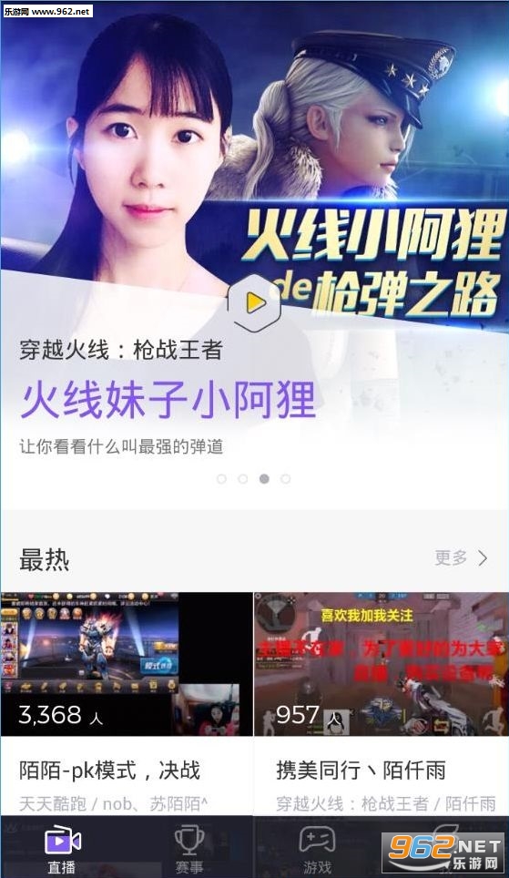 企鹅电竞app官方版截图3