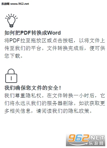 pdfתwordת������ͼ0
