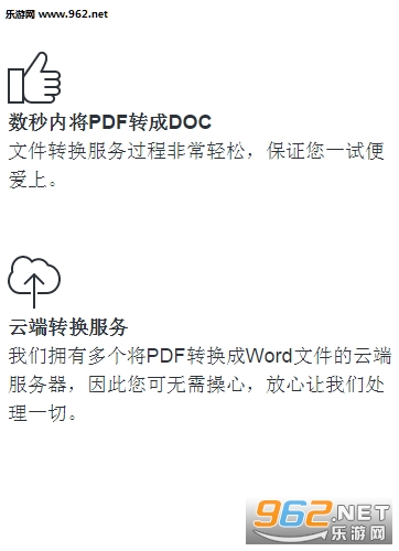 pdfתwordת������ͼ2