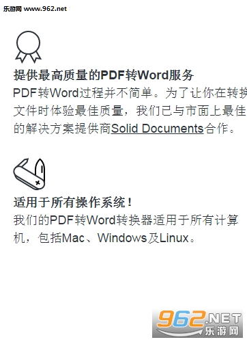 pdfתwordת������ͼ1
