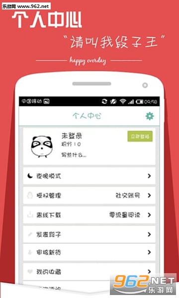 ÿ��Ц����ѡ��Ц��3.0.3��ͼ3