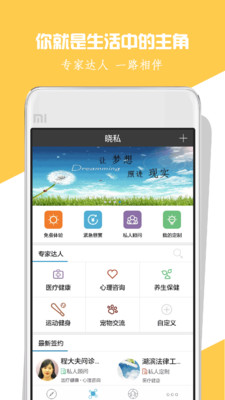 С˽����app1.3.6��ͼ2