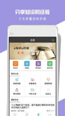 С˽����app1.3.6��ͼ3
