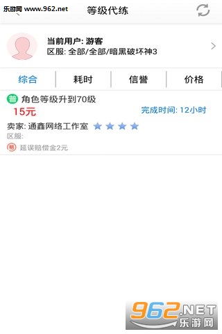 暗黑破坏神3代练平台截图1