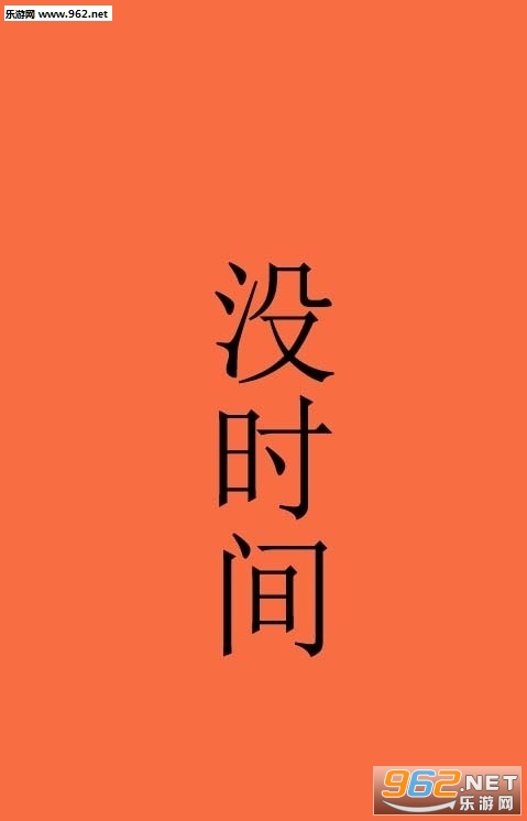 搞笑联萌app截图0
