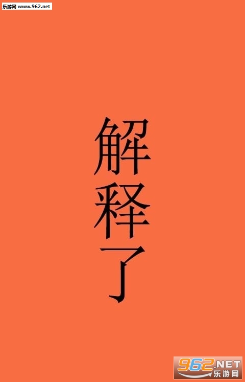 搞笑联萌app截图1
