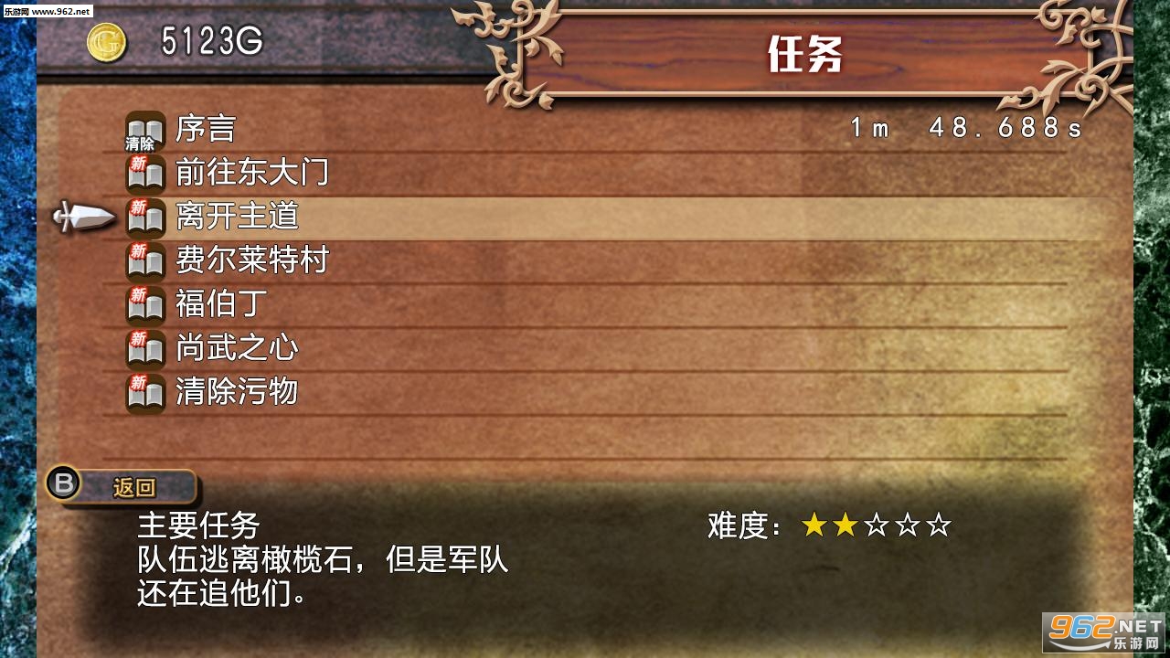 公主法典中文破解版截图2