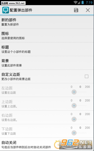 Popup Widget������(��Ļ����)v2.2.6��ͼ0