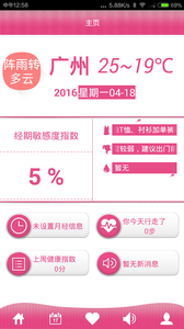 �������ڹ���app1.0.8��ͼ0