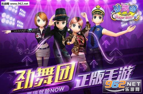 网易劲舞团手游截图0