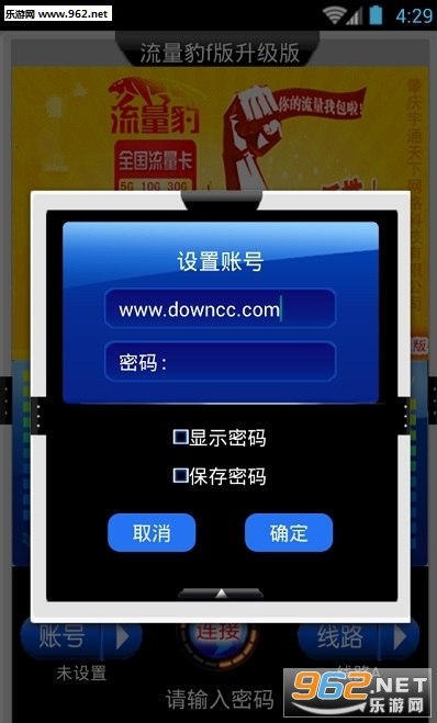 流量豹f版升级版app截图0
