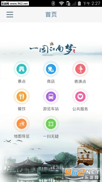 2016����԰����appv1.3��ͼ0