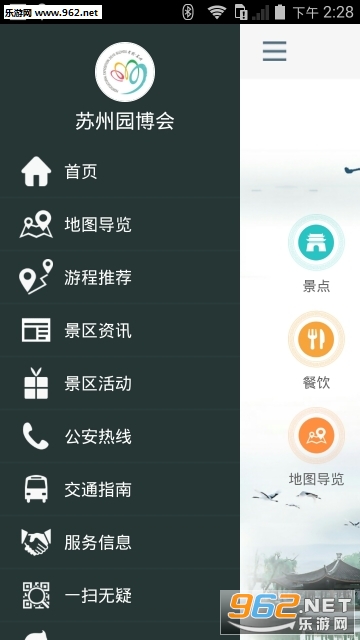 2016����԰����appv1.3��ͼ1