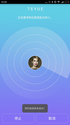 ��Լ����app1.0.3��ͼ2