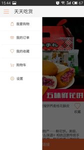 ����Ի�����appv1.1.1��ͼ1