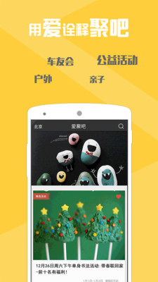 ���۰ɻ����app2.0.8��ͼ0