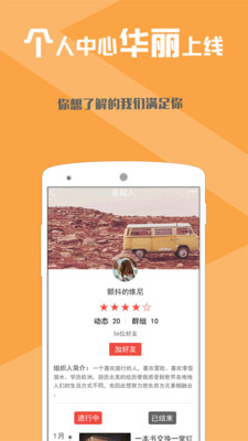 ���۰ɻ����app2.0.8��ͼ3